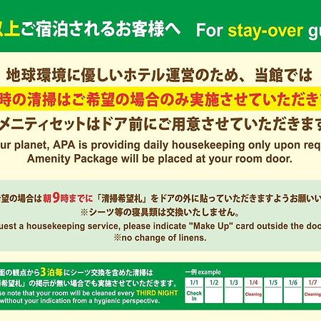 Apa Hotel Osaka Temmabashi Ekimae Exterior photo